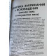 Черное солнце. Употребление и практика магов. Оленив И.