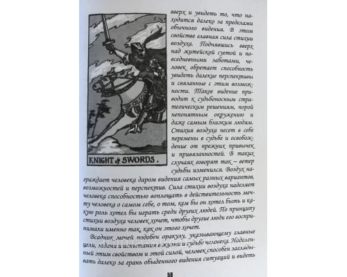 Черное солнце. Употребление и практика магов. Оленив И.