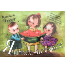 Метафоричні карти Я і все-все-все. Гагер К. Кірдій В