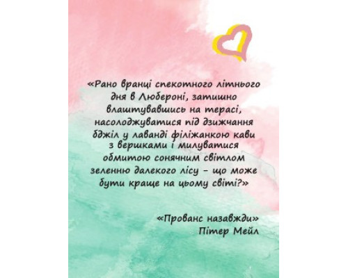 Чарівні миті твого життя. Метафорічні асоциативні карти. Доломанська Наталія