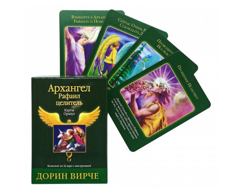 Карти Оракул Архангел Рафаїл Цілитель. Дорін Вірче