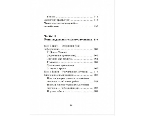 Діагностика на воску. Техніки, методики, поради та рекомендації. Невський.