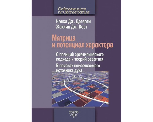  Матриця та потенціал характеру. Догерті Ненсі
