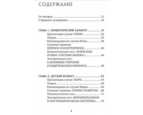 Таро для професіоналів. Психологічний аналіз практики. Белявський Геннадій