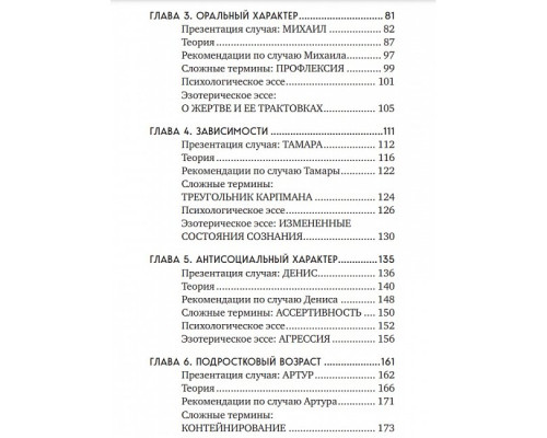 Таро для професіоналів. Психологічний аналіз практики. Белявський Геннадій