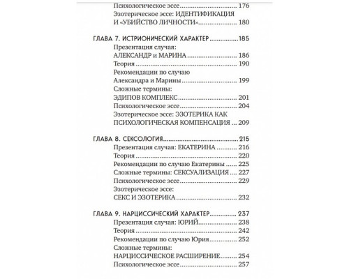 Таро для професіоналів. Психологічний аналіз практики. Белявський Геннадій