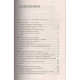 Техніка вогняної кулі. Велика книга практичної магії. Фаєрбол. Моносов Б.