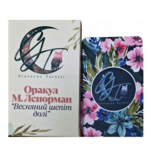 Оракул Весняний Шепіт Долі — Giovanna Tarotti