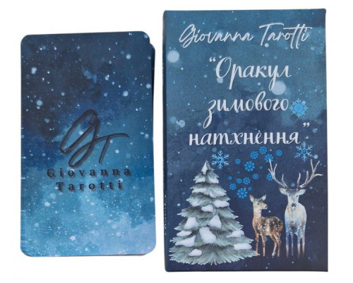 Оракул Зимового Натхнення — Giovanna Tarotti