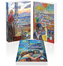 Комплект із 3 книг «Російська канарка» — Діна Рубіна 
