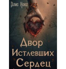 Фрикомислення: Нестандартні підходи до вирішення проблем Стівен Левітт, Стівен Дабнер