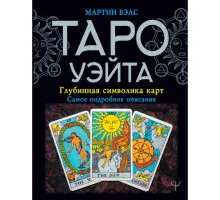 Езотеричні книги